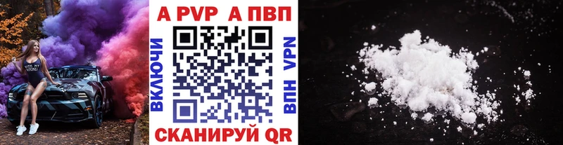 APVP Crystall  Купить где  Дальнегорск 