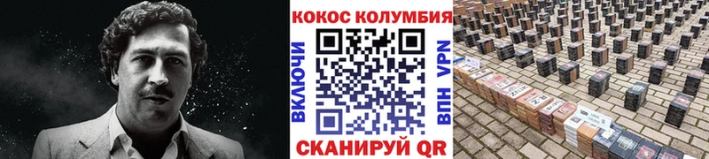 Купить  Дальнегорск  COCAIN Эквадор 