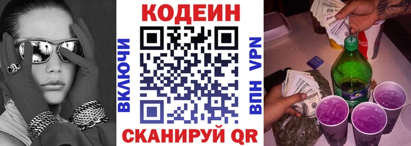 Купить закладки  Дальнегорск  Codein Purple Drank 