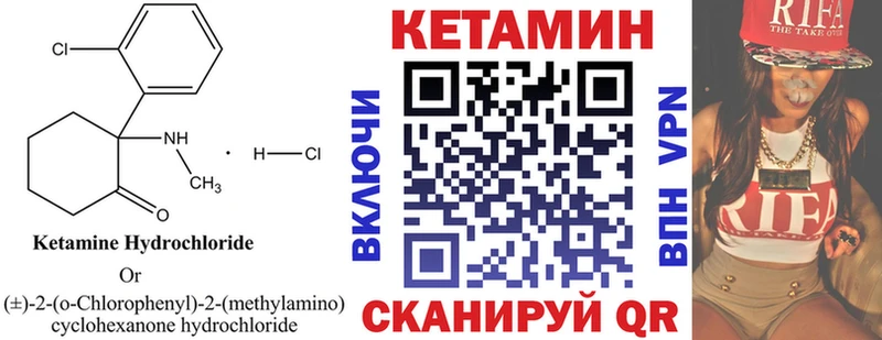 КЕТАМИН VHQ  Купить  Дальнегорск 
