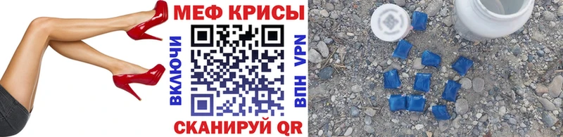 МЯУ-МЯУ 4 MMC  Купить где  Дальнегорск 