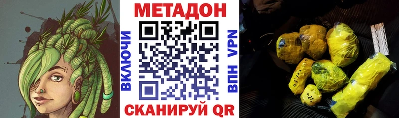 Купить где  Дальнегорск  Метадон кристалл 